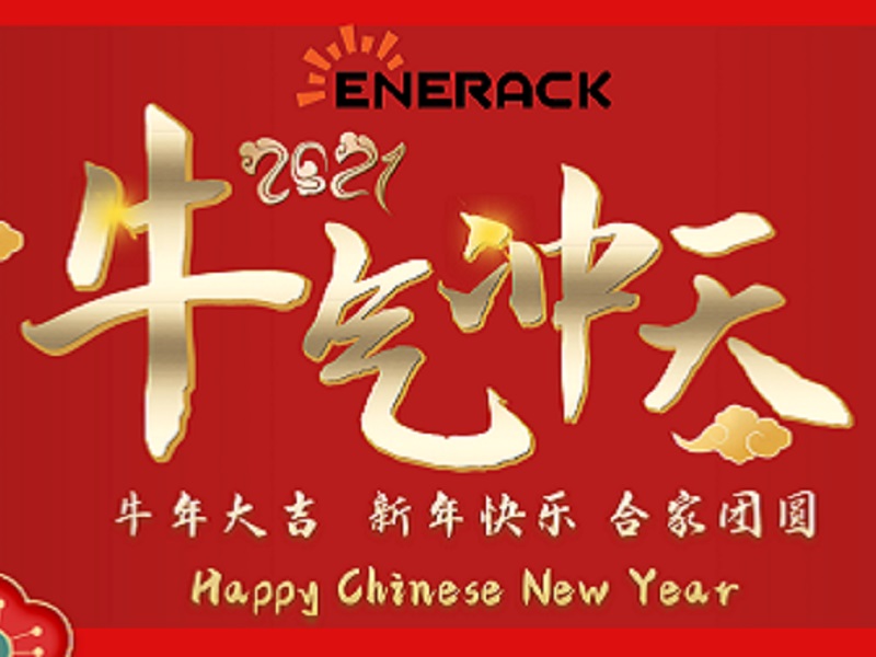 سنة صينية جديدة سعيدة